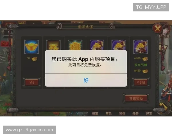 游戏充值68元能否追回来 如何处理游戏充值纠纷问题