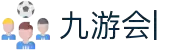 九游会注册-九游会登录入口-JIUYOUHUI